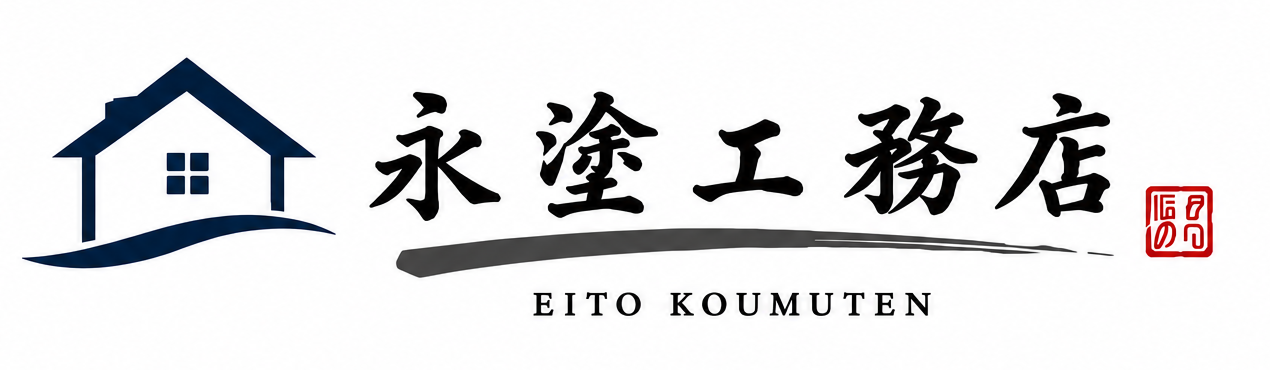永塗工務店